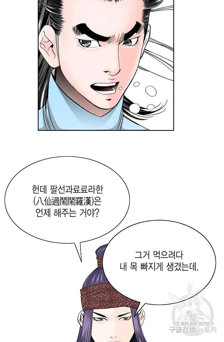 괴 308화 7