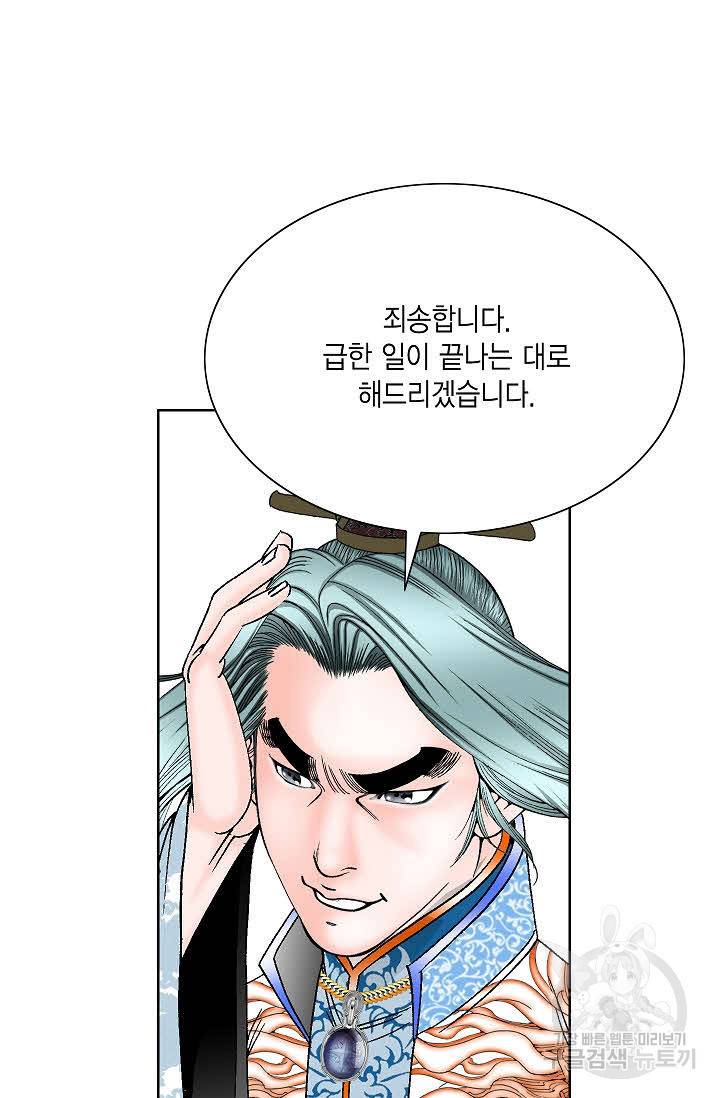 괴 308화 9