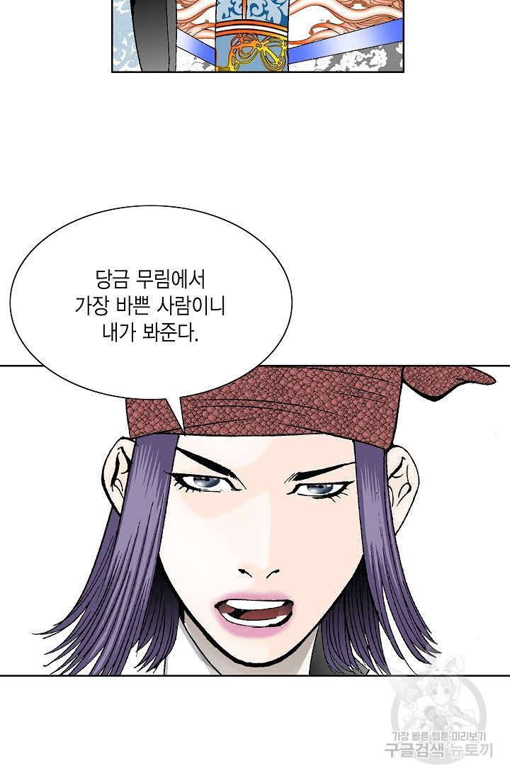 괴 308화 10