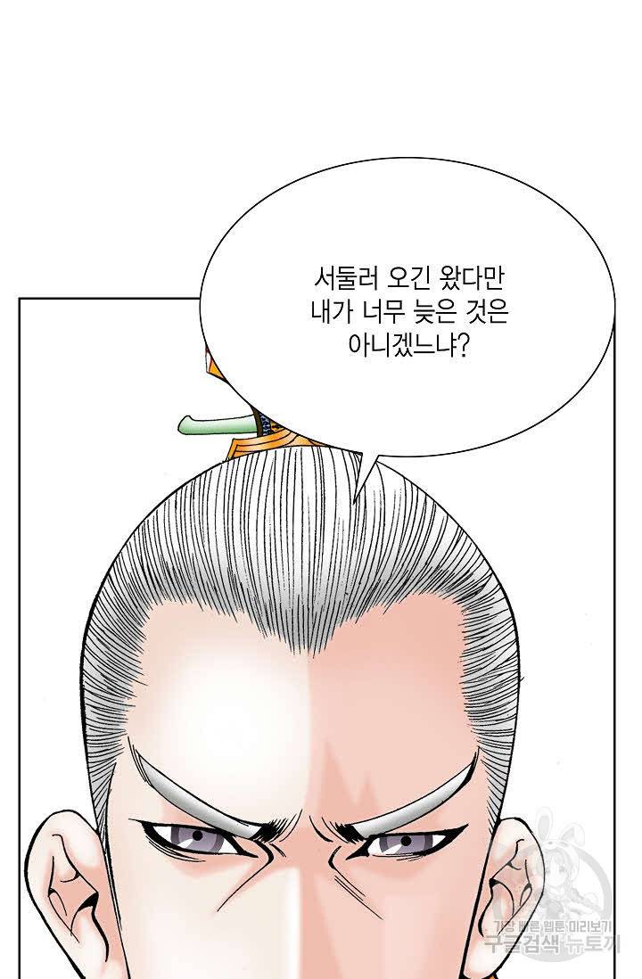 괴 308화 12