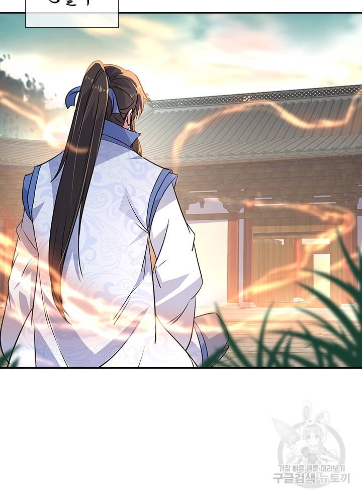 절세전혼 70화 7