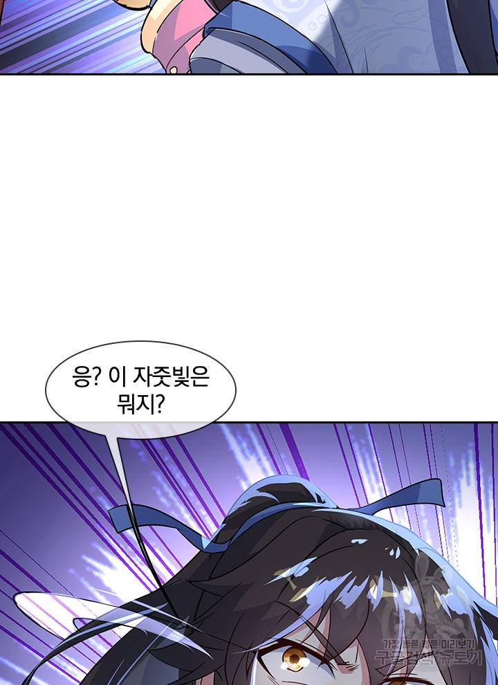 절세전혼 70화 14