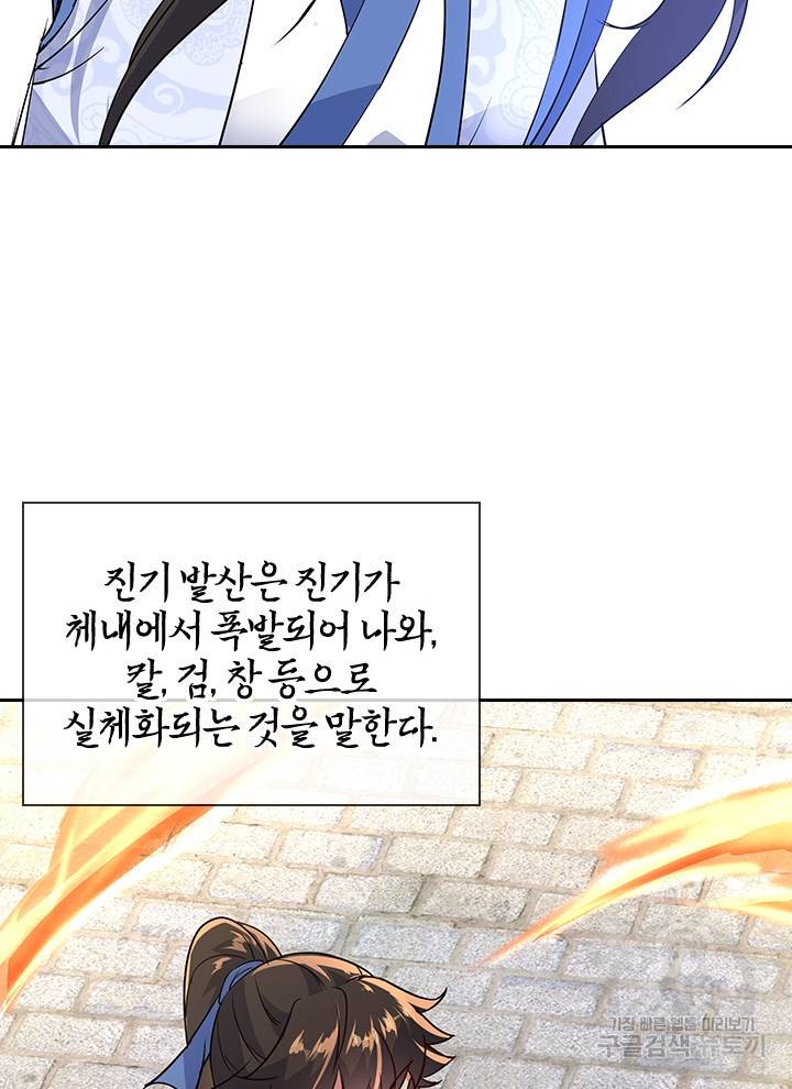 절세전혼 70화 19