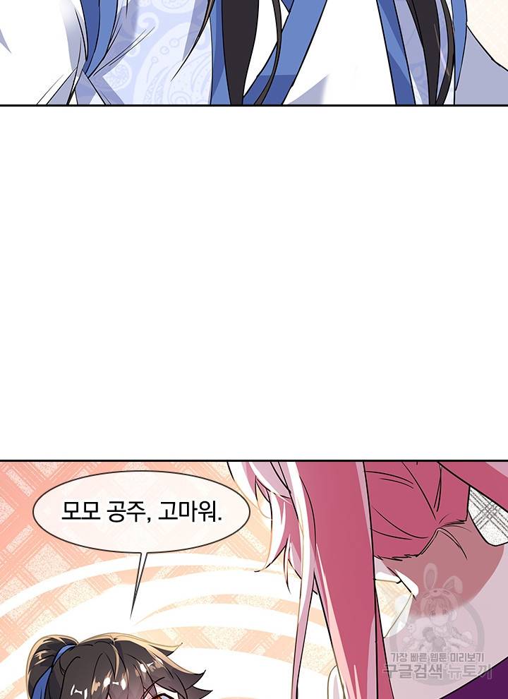 절세전혼 70화 35
