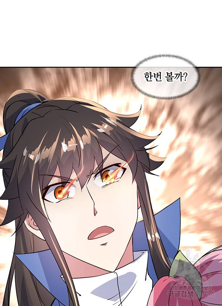 절세전혼 70화 44