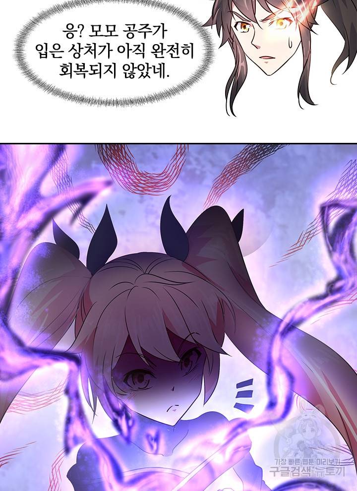 절세전혼 70화 48