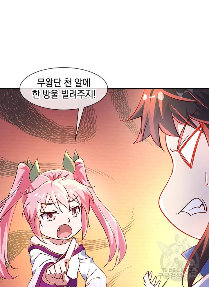 절세전혼 70화 54