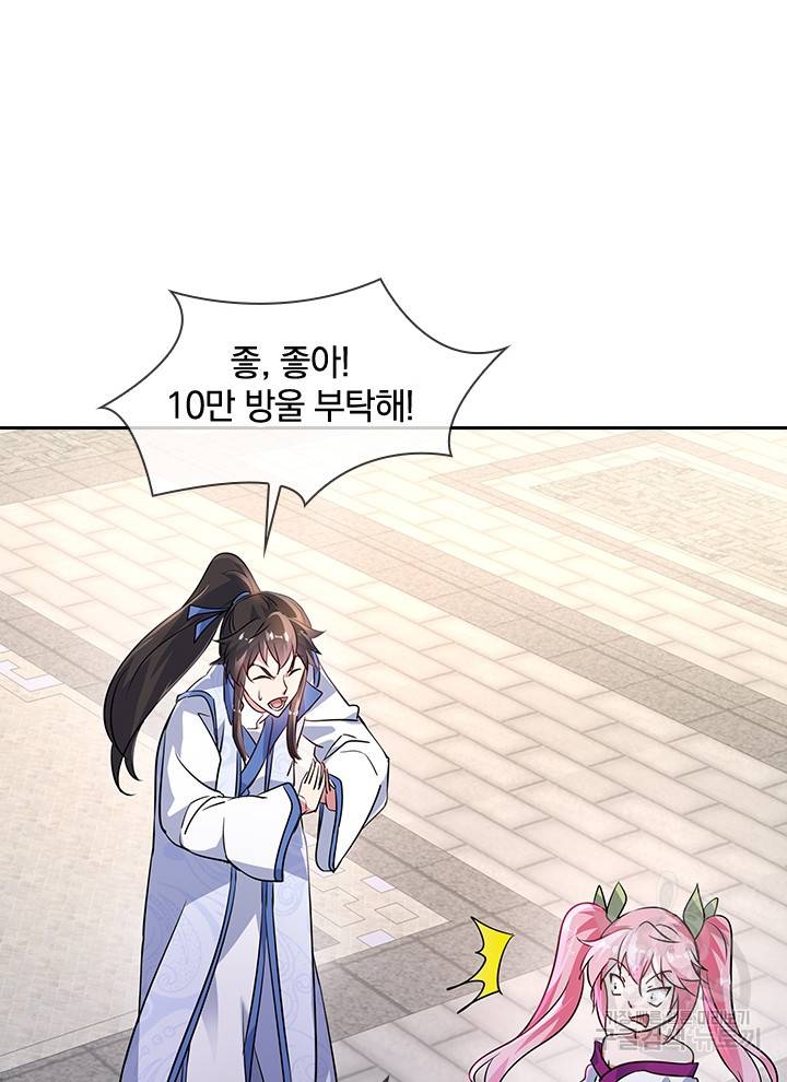 절세전혼 70화 58