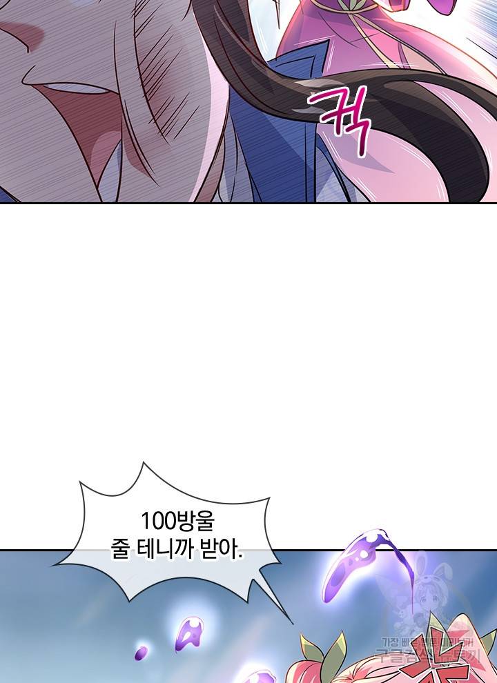 절세전혼 70화 63