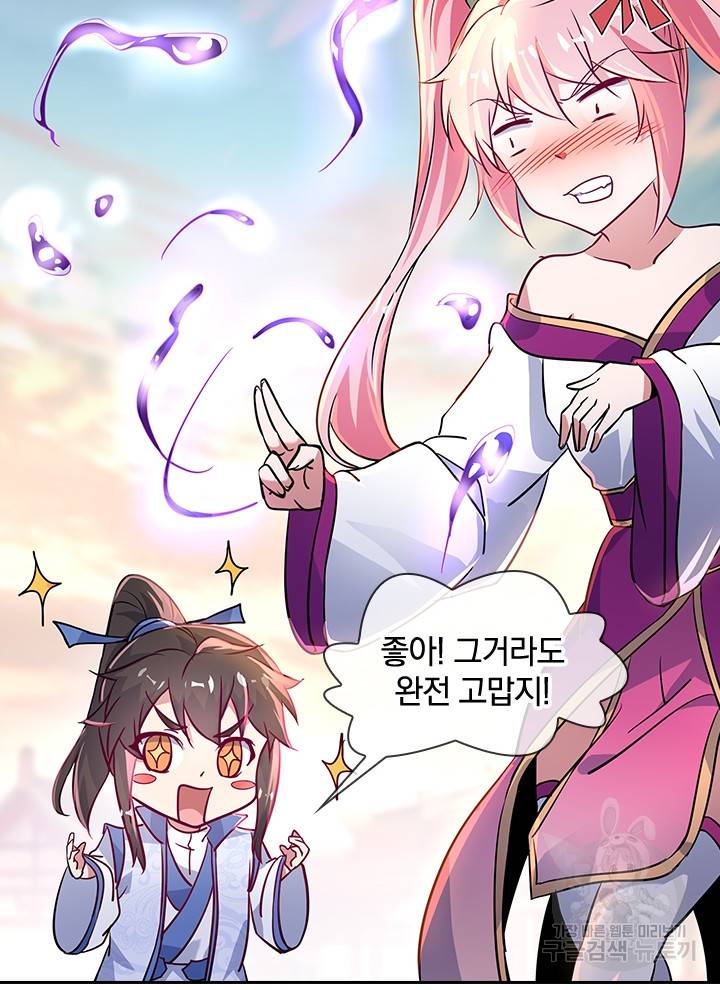 절세전혼 70화 64