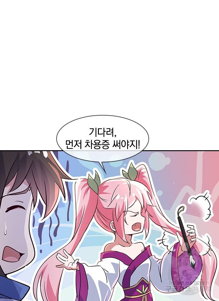 절세전혼 70화 65