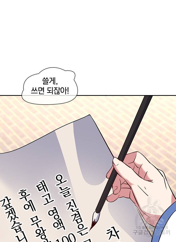 절세전혼 70화 68