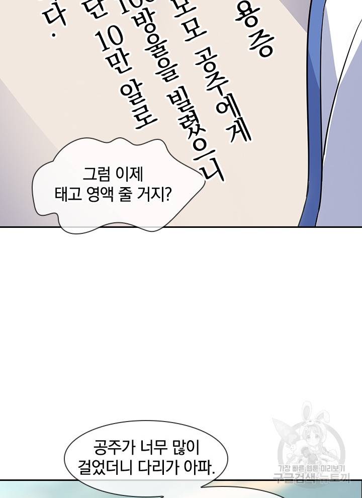 절세전혼 70화 69
