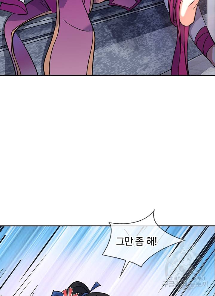 절세전혼 70화 71