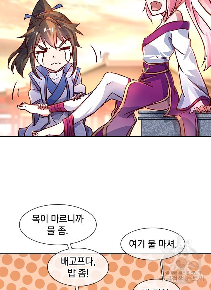 절세전혼 70화 75