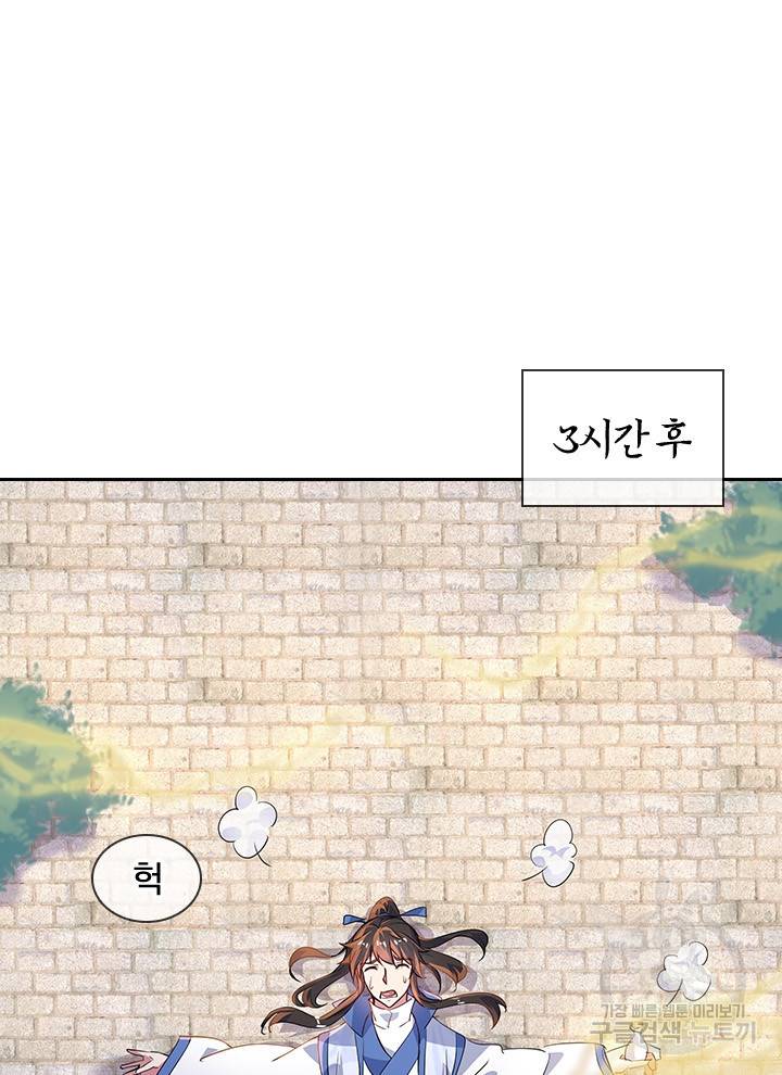 절세전혼 70화 77