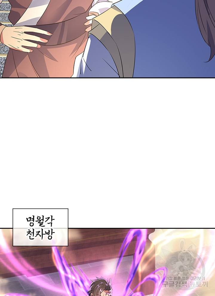 절세전혼 70화 83