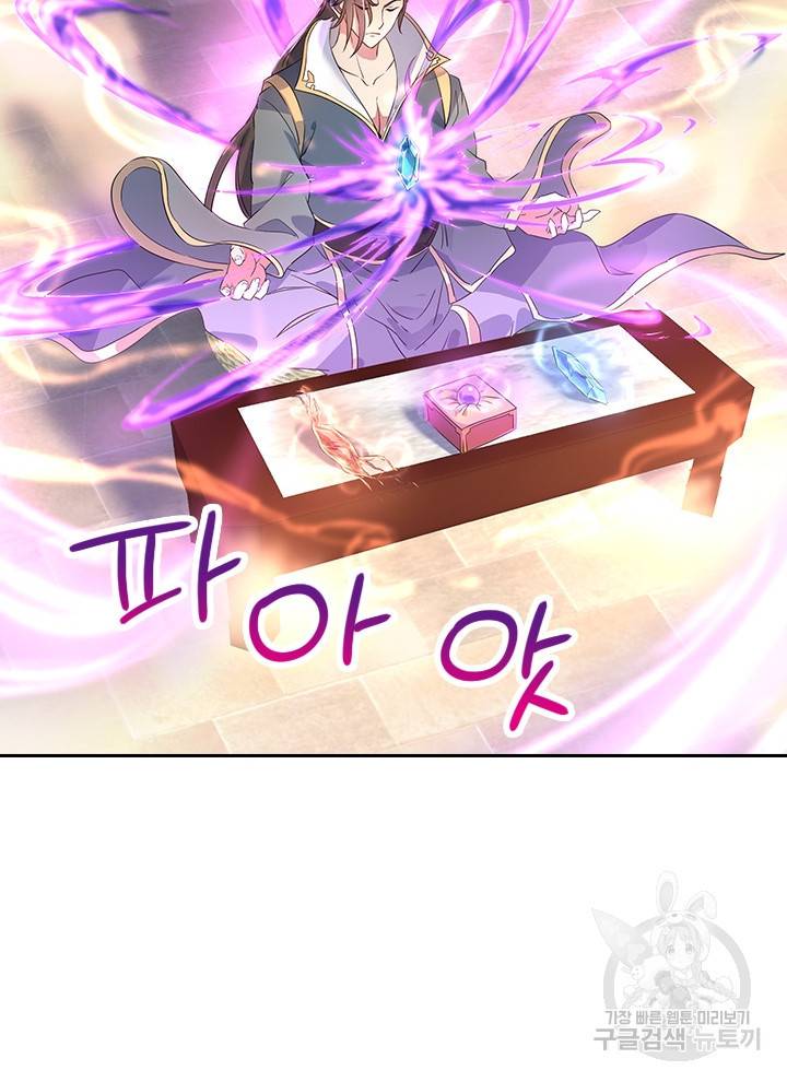 절세전혼 70화 84