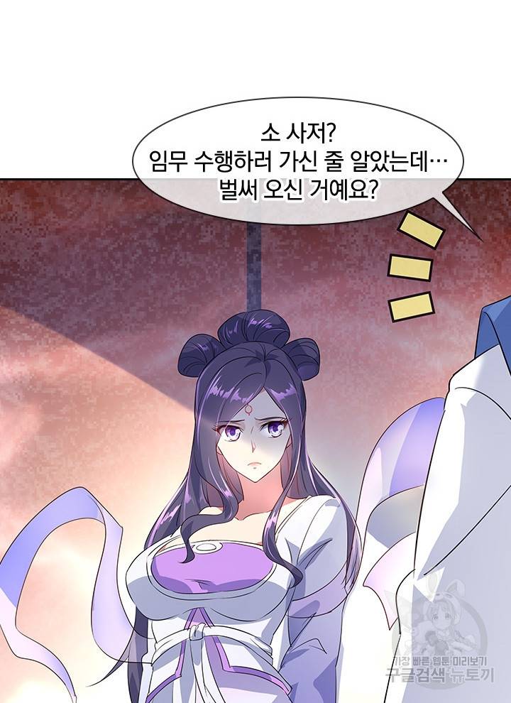 절세전혼 70화 92