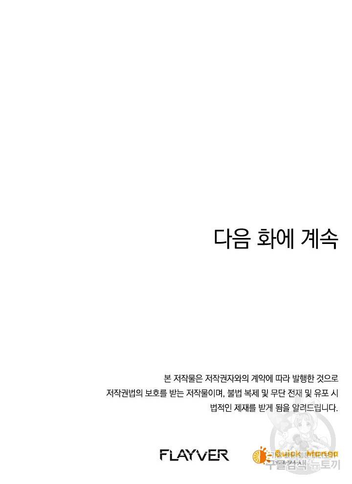 절세전혼 70화 98