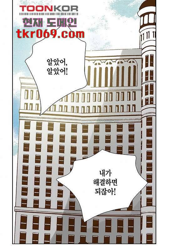 100의 그녀 17화 3