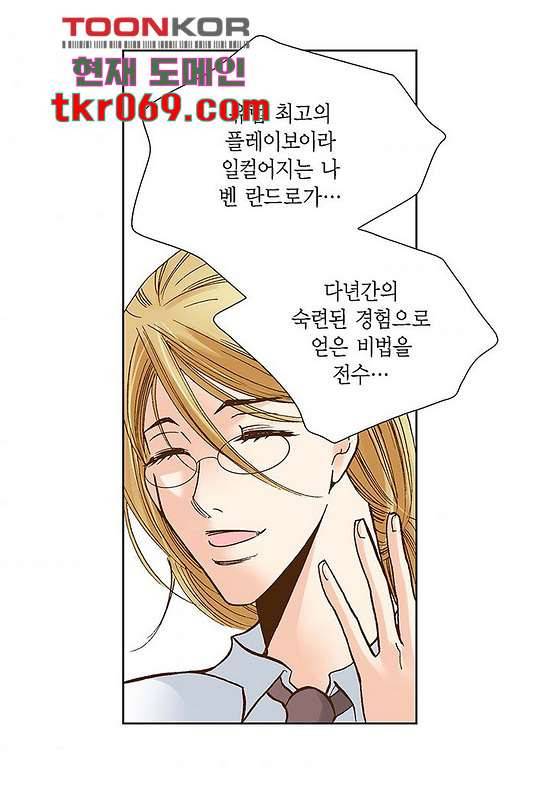 100의 그녀 17화 4