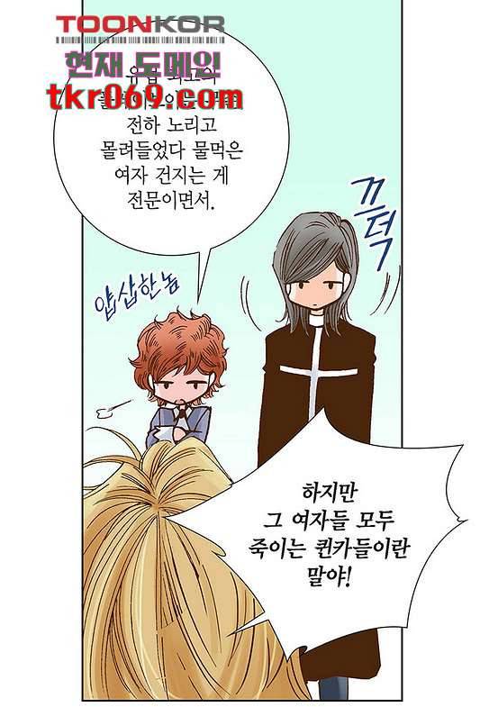 100의 그녀 17화 5