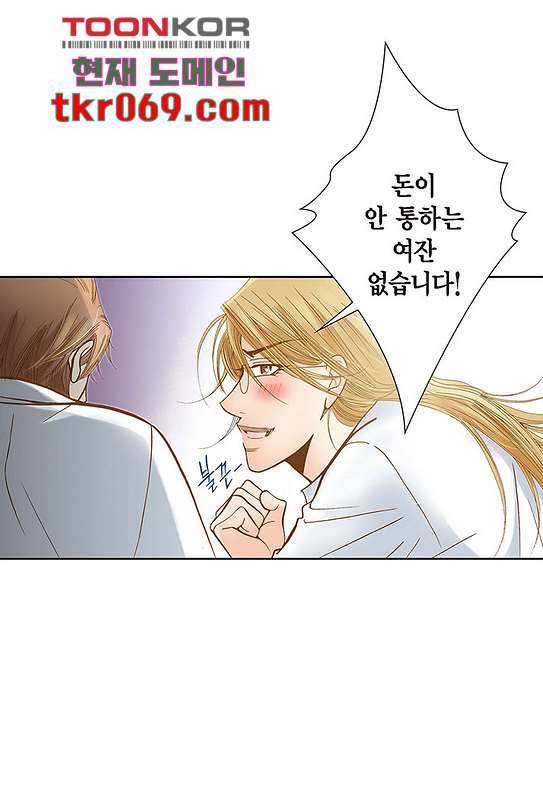 100의 그녀 17화 7