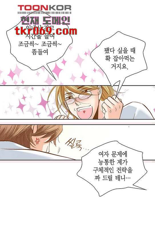 100의 그녀 17화 9