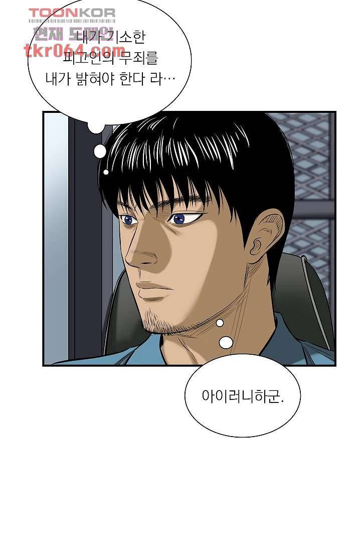 니브 13화 3
