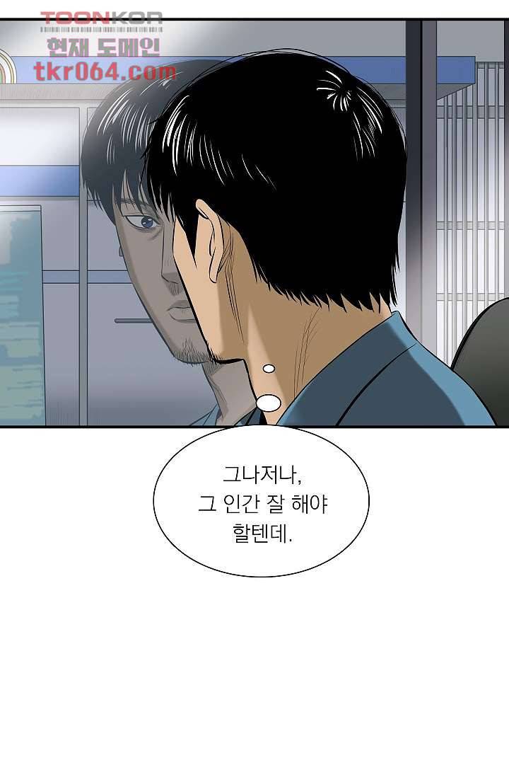 니브 13화 4