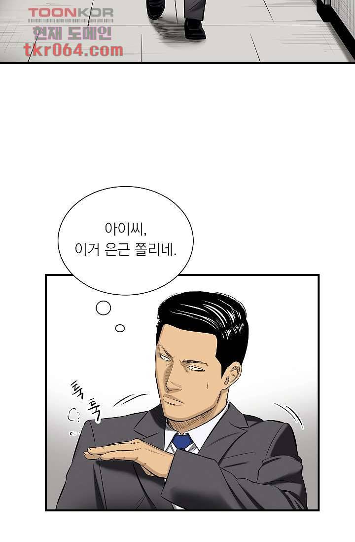 니브 13화 8
