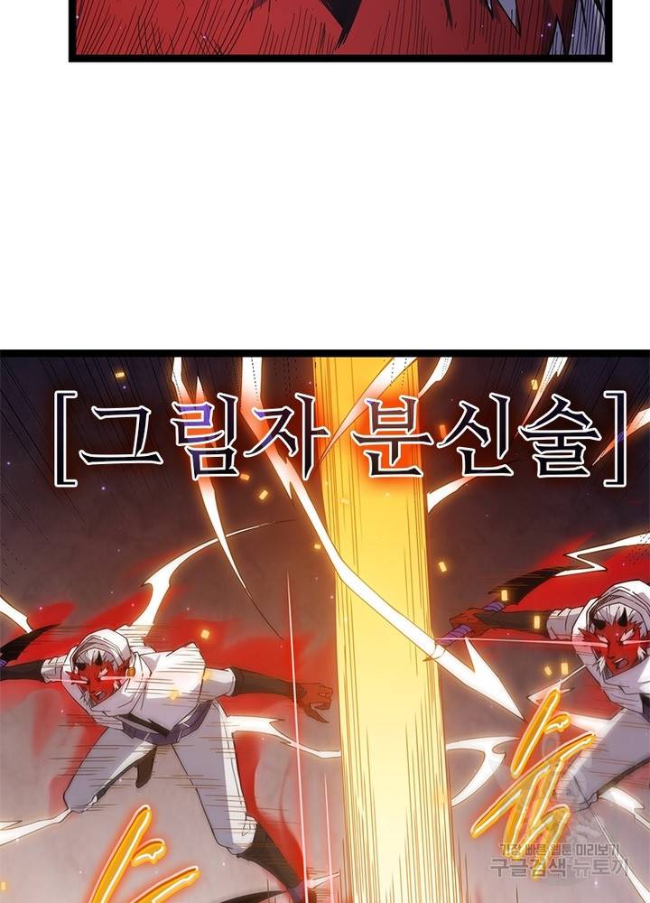 어웨이크닝: 회귀 플레이어 24화 6