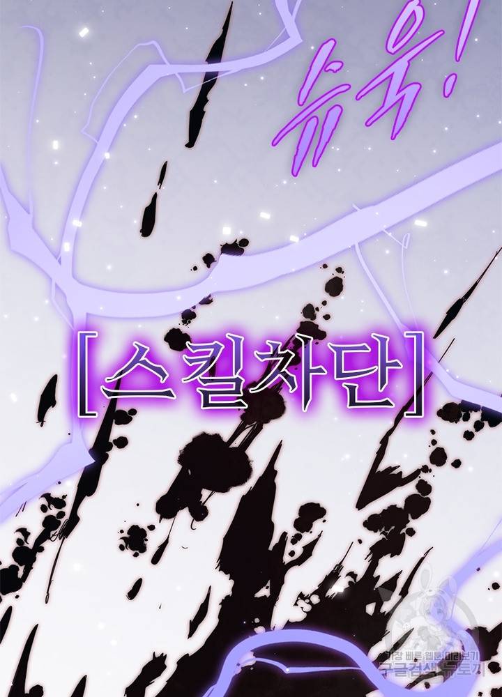 어웨이크닝: 회귀 플레이어 24화 13