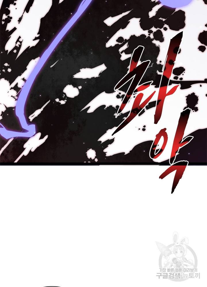 어웨이크닝: 회귀 플레이어 24화 14
