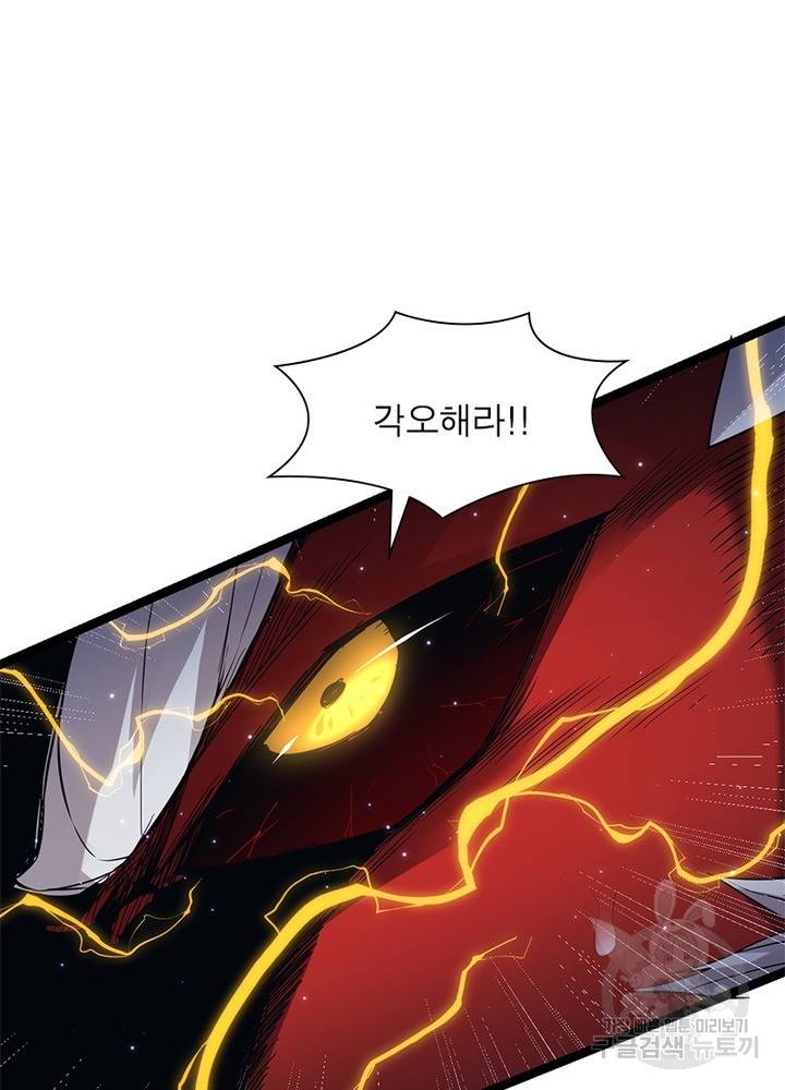 어웨이크닝: 회귀 플레이어 24화 18