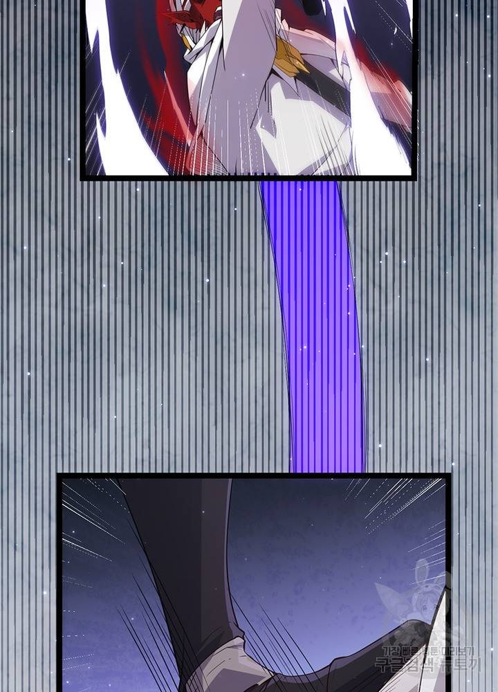 어웨이크닝: 회귀 플레이어 24화 25