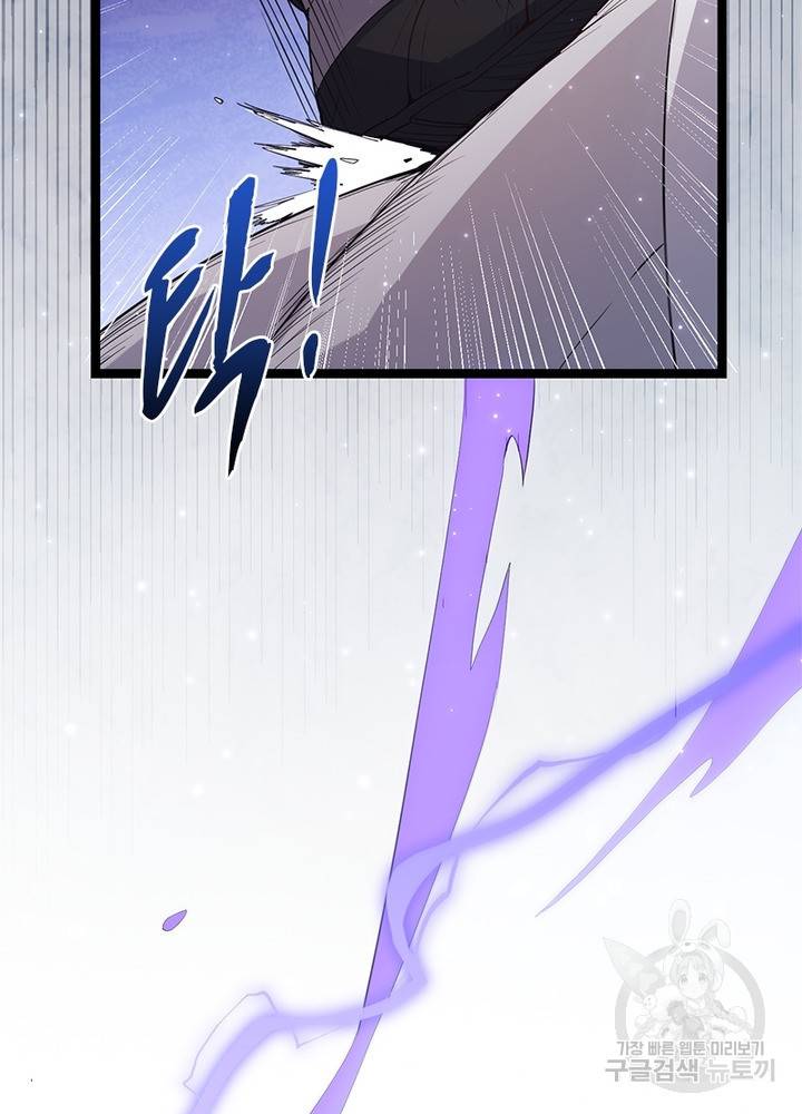 어웨이크닝: 회귀 플레이어 24화 26