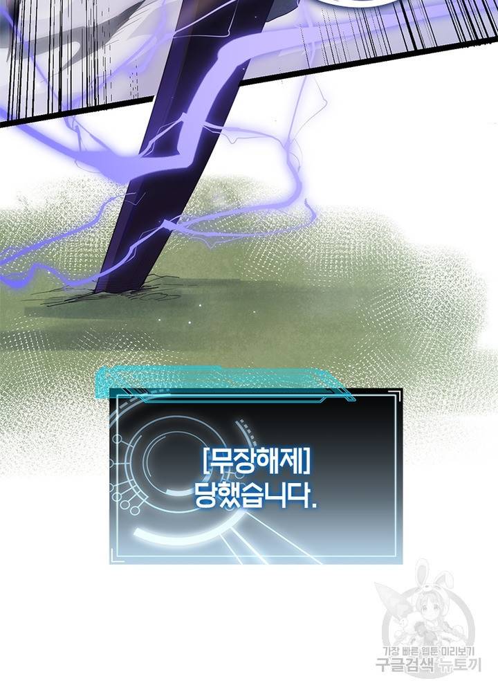 어웨이크닝: 회귀 플레이어 24화 30