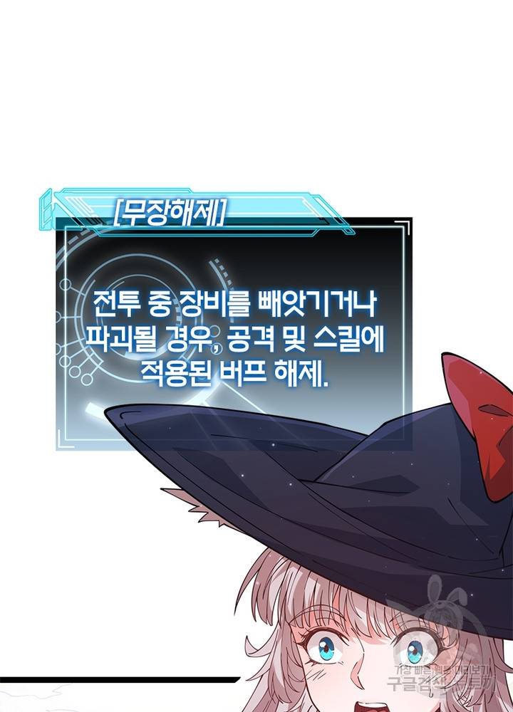 어웨이크닝: 회귀 플레이어 24화 32
