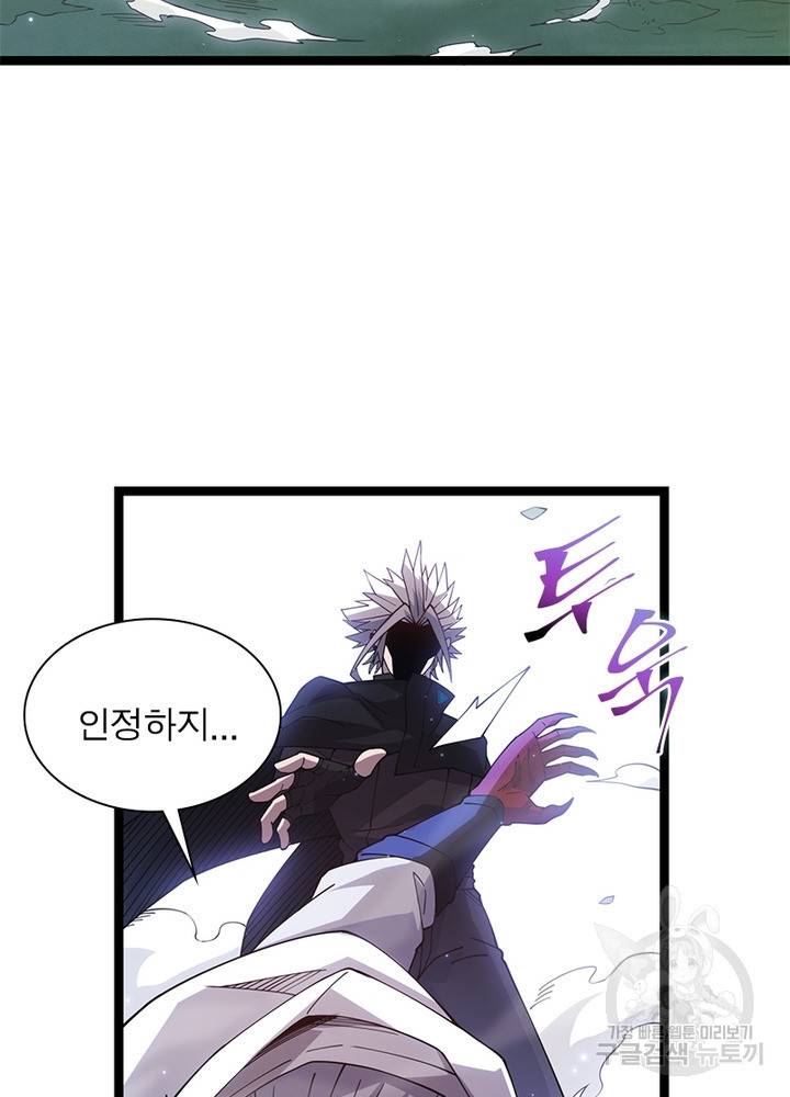 어웨이크닝: 회귀 플레이어 24화 34