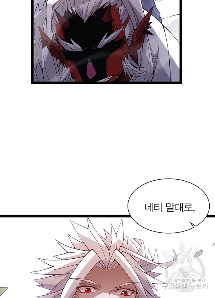 어웨이크닝: 회귀 플레이어 24화 35