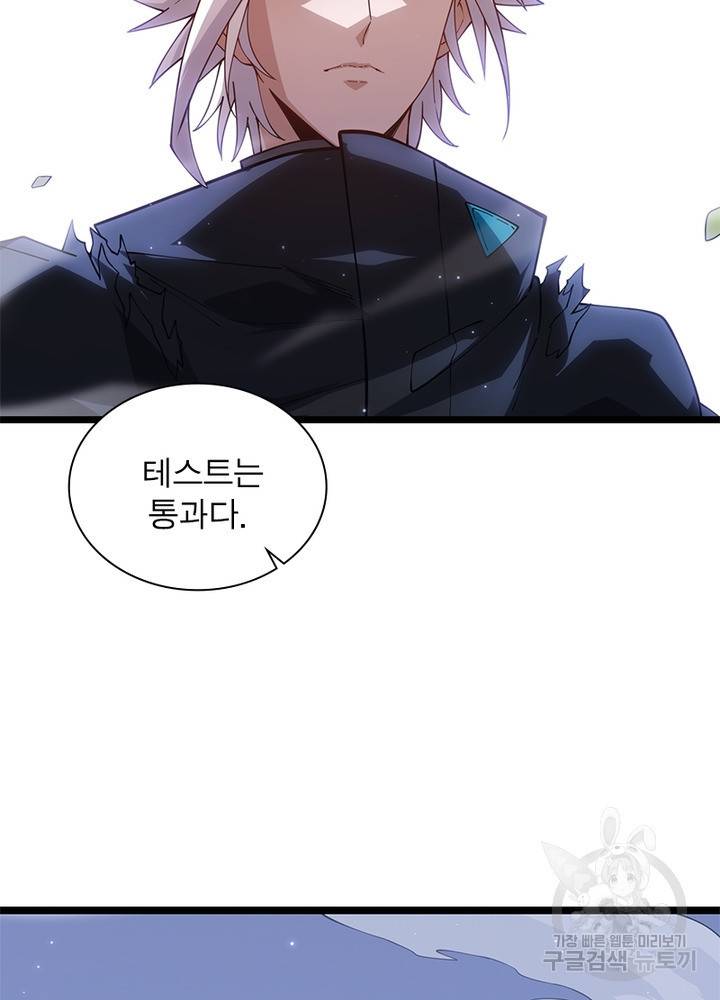 어웨이크닝: 회귀 플레이어 24화 36
