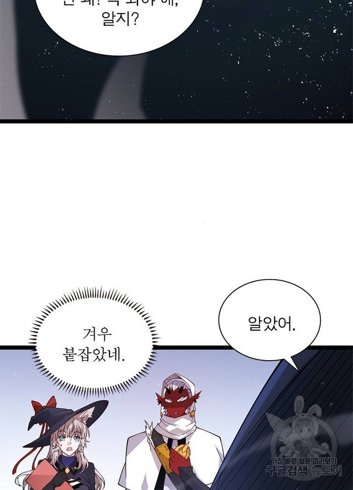 어웨이크닝: 회귀 플레이어 24화 39