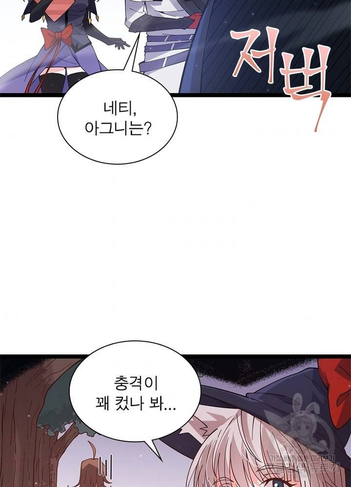 어웨이크닝: 회귀 플레이어 24화 40