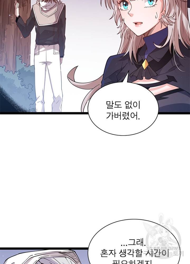 어웨이크닝: 회귀 플레이어 24화 41