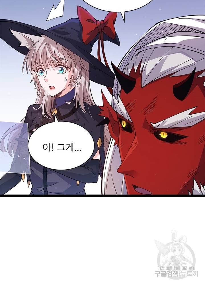 어웨이크닝: 회귀 플레이어 24화 43