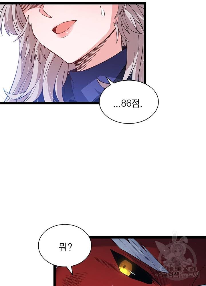 어웨이크닝: 회귀 플레이어 24화 44