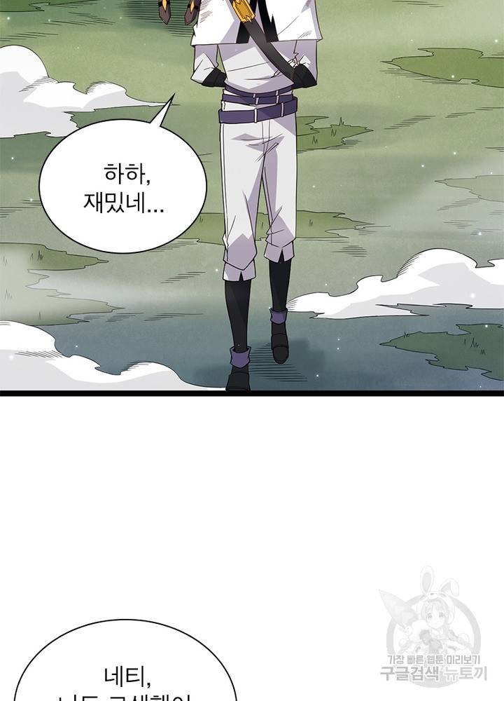 어웨이크닝: 회귀 플레이어 24화 46