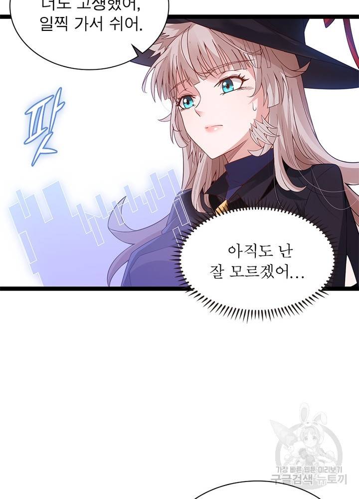 어웨이크닝: 회귀 플레이어 24화 47